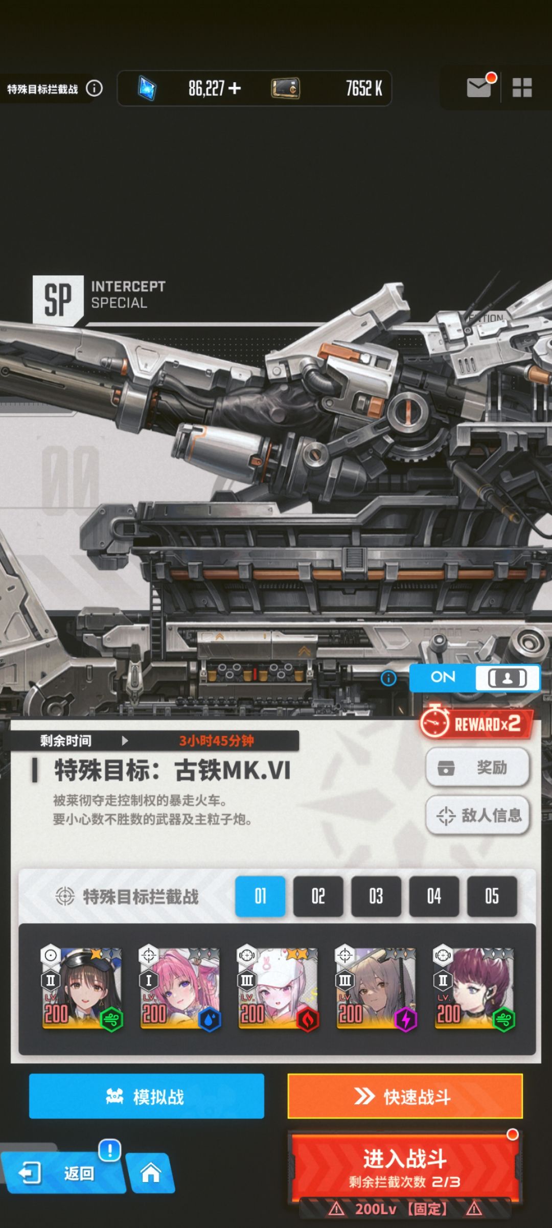 神罚打特拦火车?评价是路边一条 2