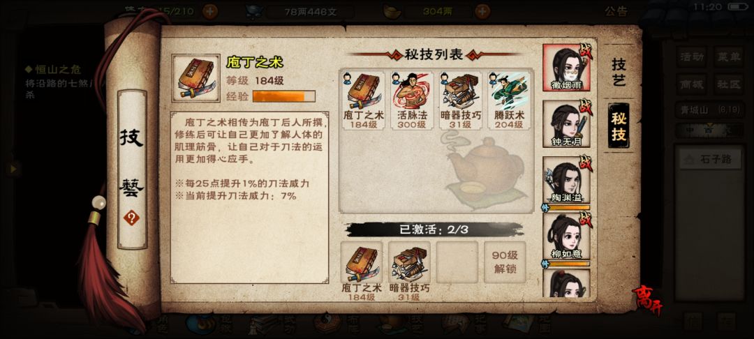 大佬们支支招 3
