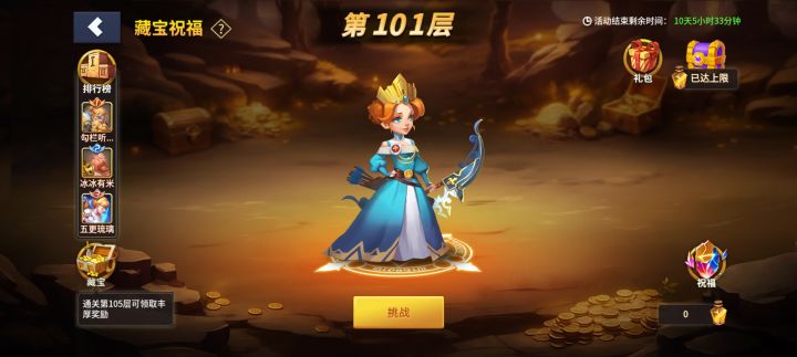 100层,拿下拿下截图
