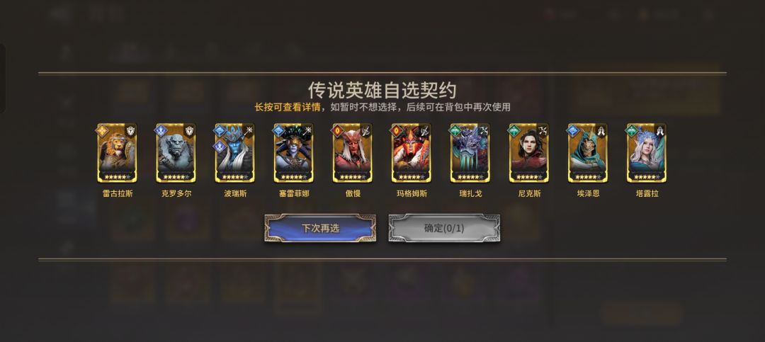 自选谁呢 3