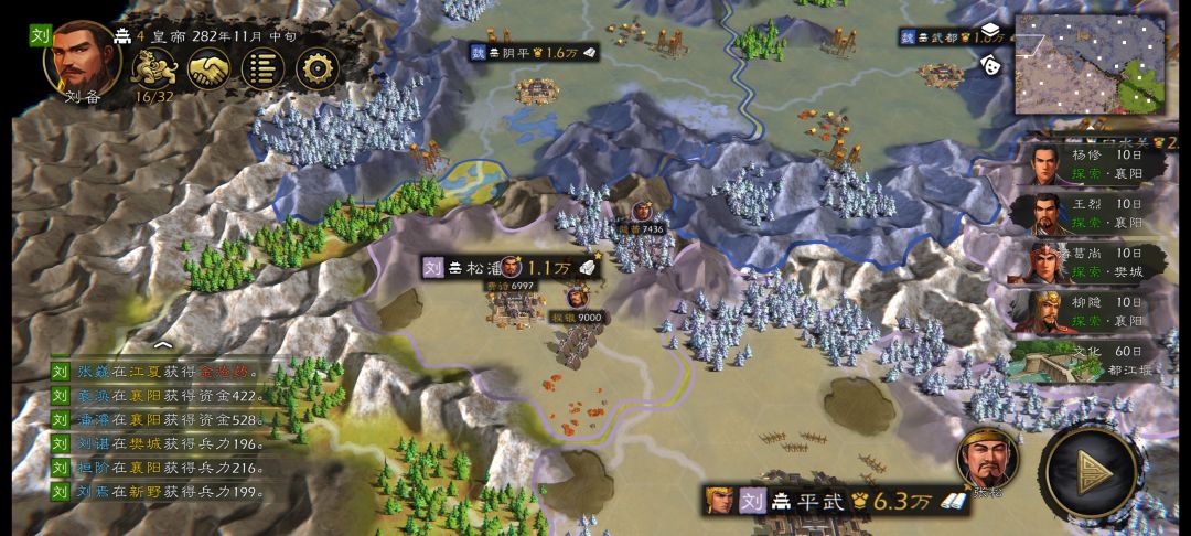 我在三国重生之面壁思过 4