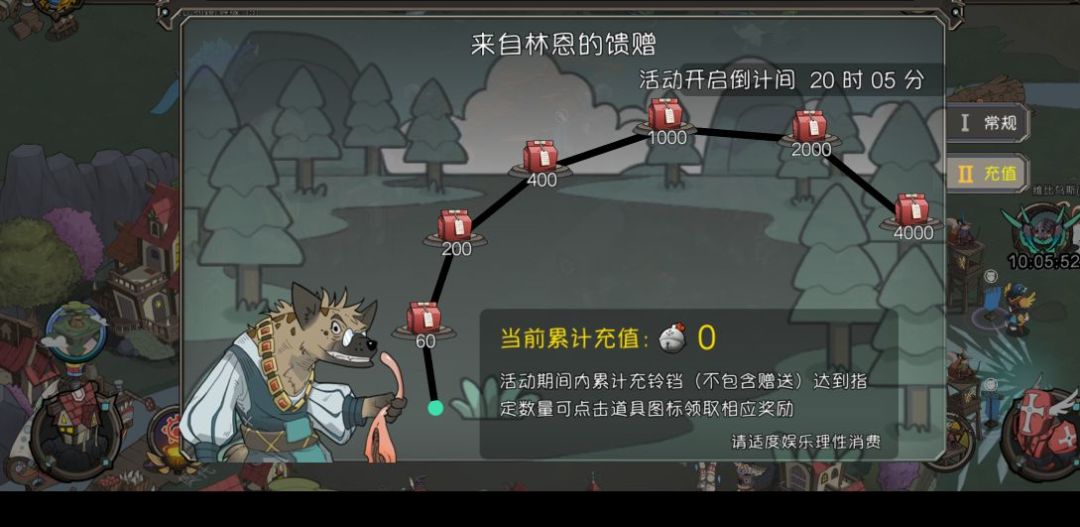 关于累充活动 2