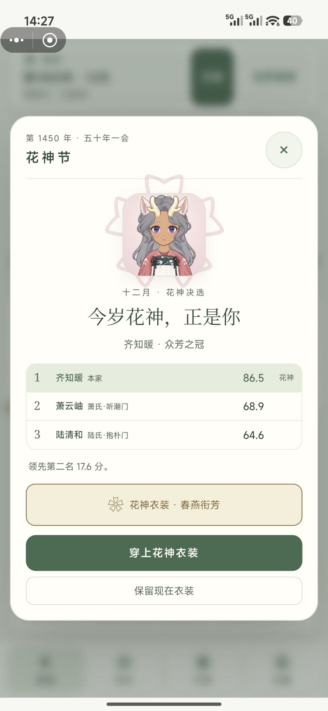 记录一下美貌豌豆 12