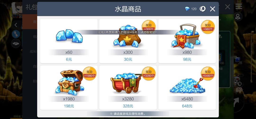 首冲是个坑! 1