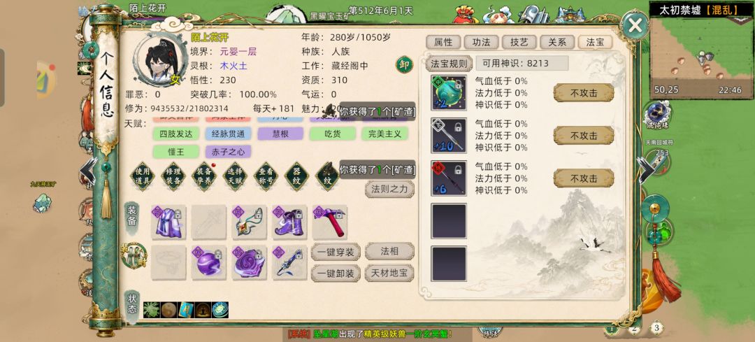 仙路有你 不负效信 身谢天道 迎七夕 指本心 2