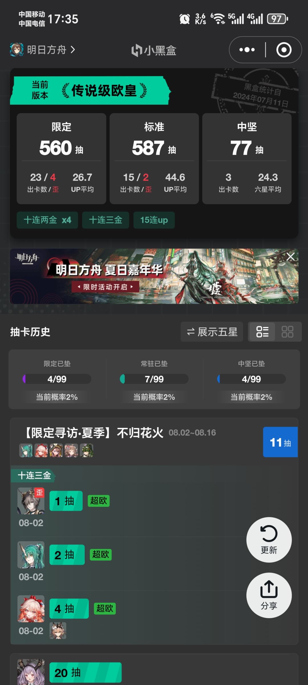 我必须立刻马上发出来气人 1