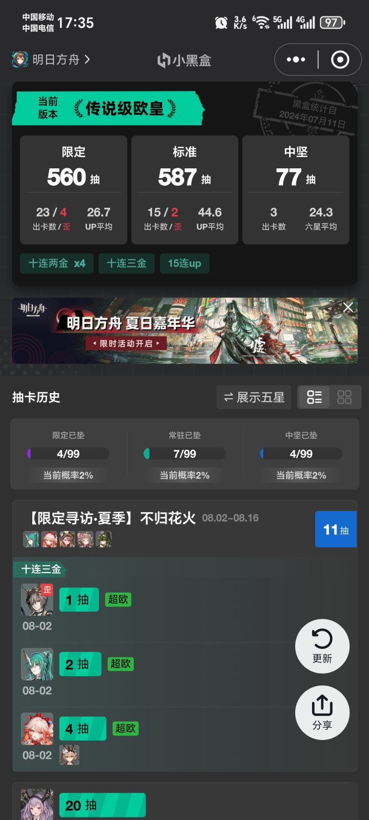 我必须立刻马上发出来气人截图