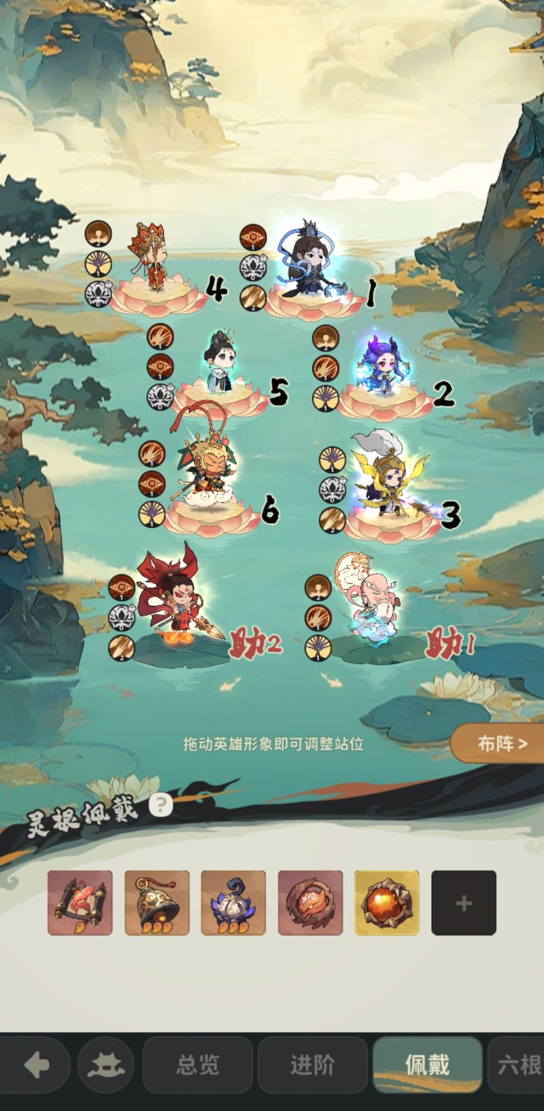 灵根的站位和平时的阵容站位要一样才行吗? 1