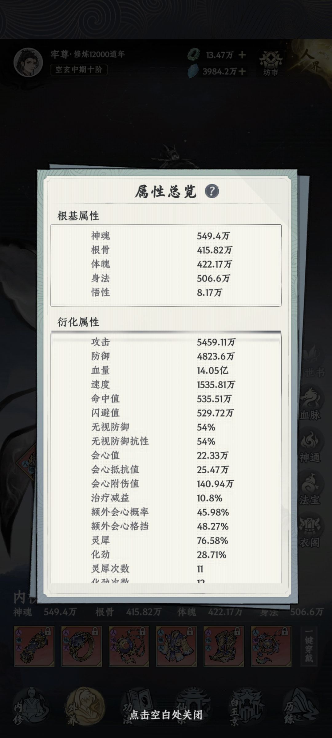 记录修炼12000道年 2
