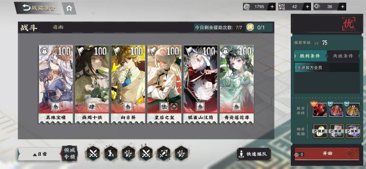 这阵容感觉真无敌,全图打击的快感截图