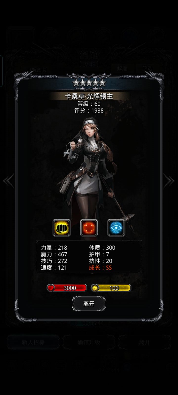 大佬帮帮萌新截图