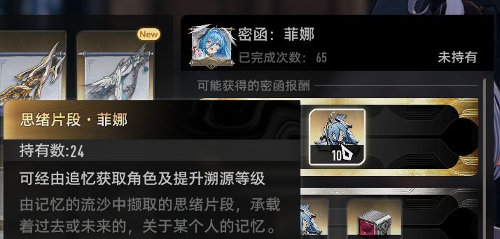 原来自个帐号角色出的碎片已经被定死了啊 3