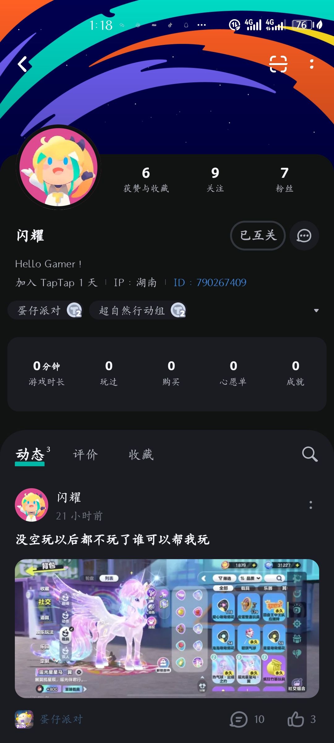 TapTap
