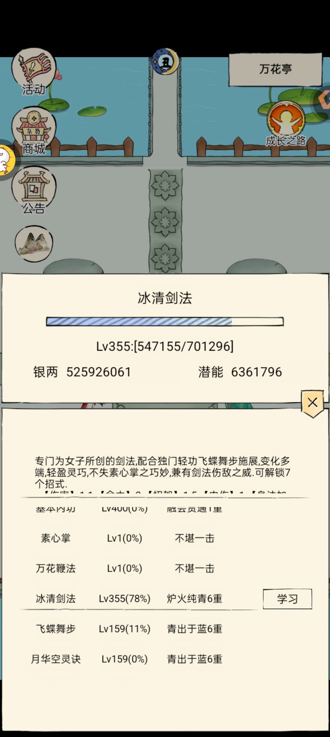 为什么躺床和修炼的不一样截图