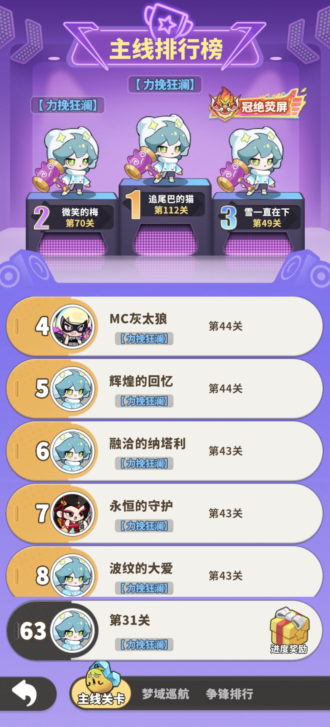 游戏还没公测就有拖,公测了有人玩吗。 1