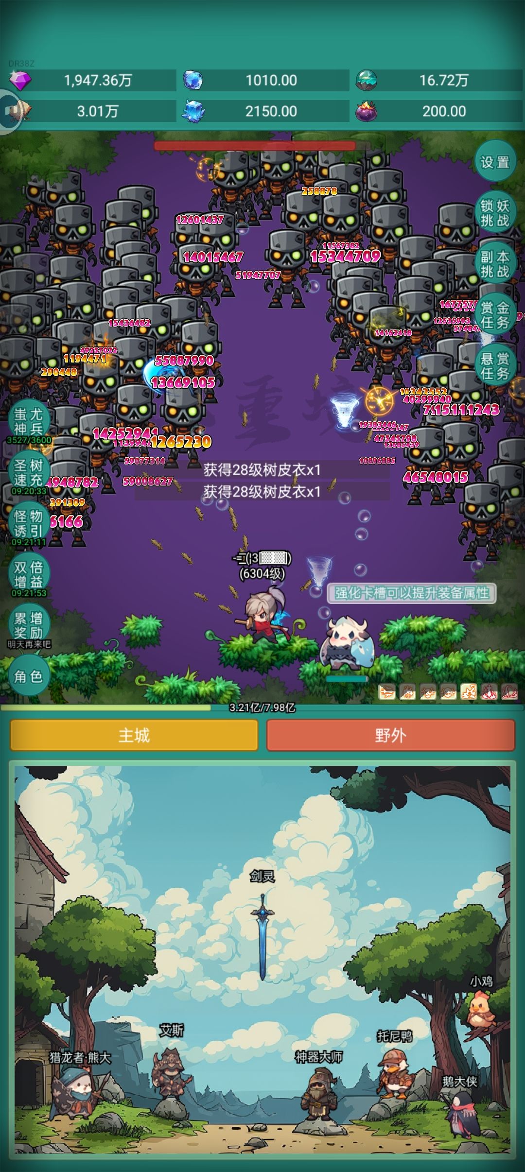神秘冒险夜行者皮肤 1