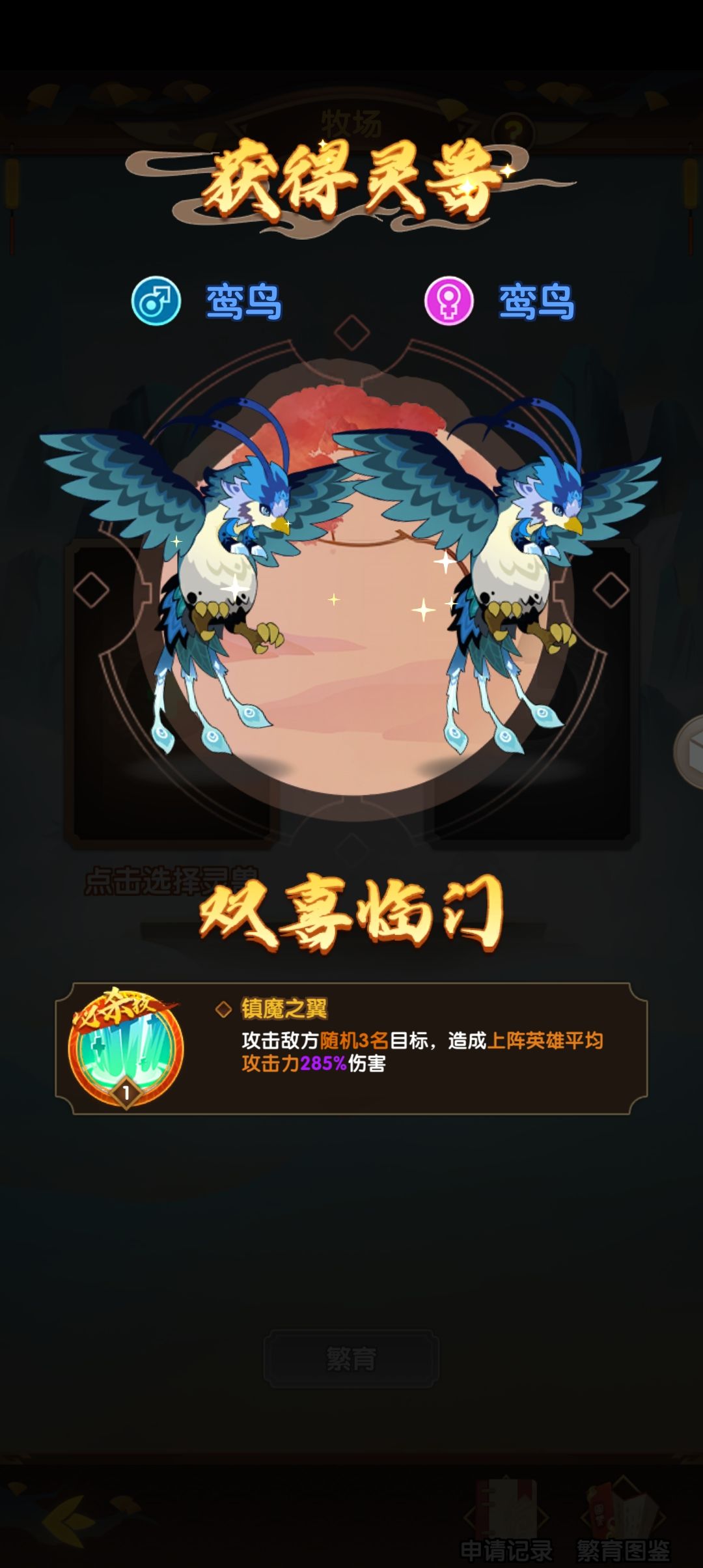 双胞胎 2