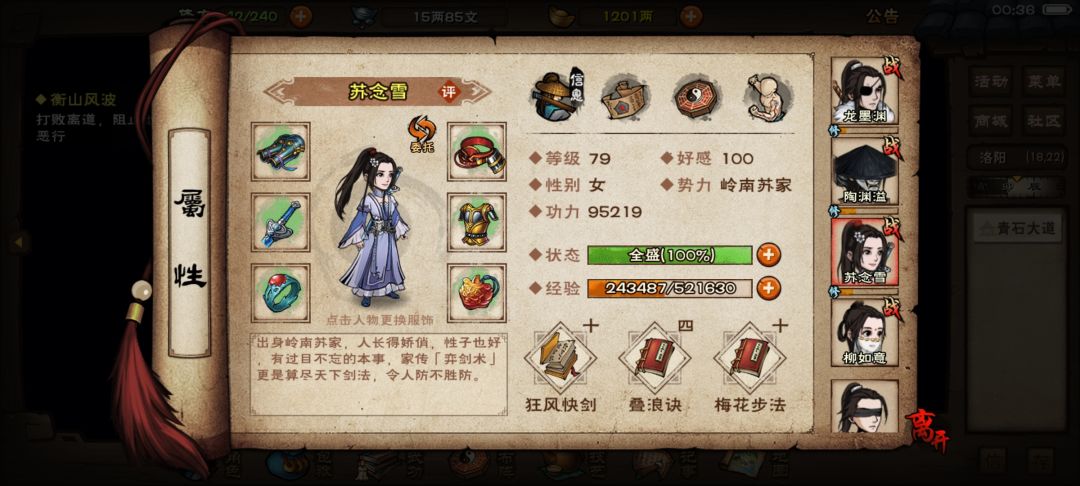 判门还是沉淀拿天刀镇派 3
