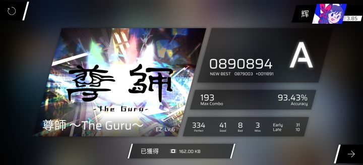 原来拉连击数可以B升A嘛,可以继续主线了。截图