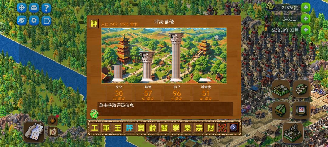 三星堆过关攻略 2