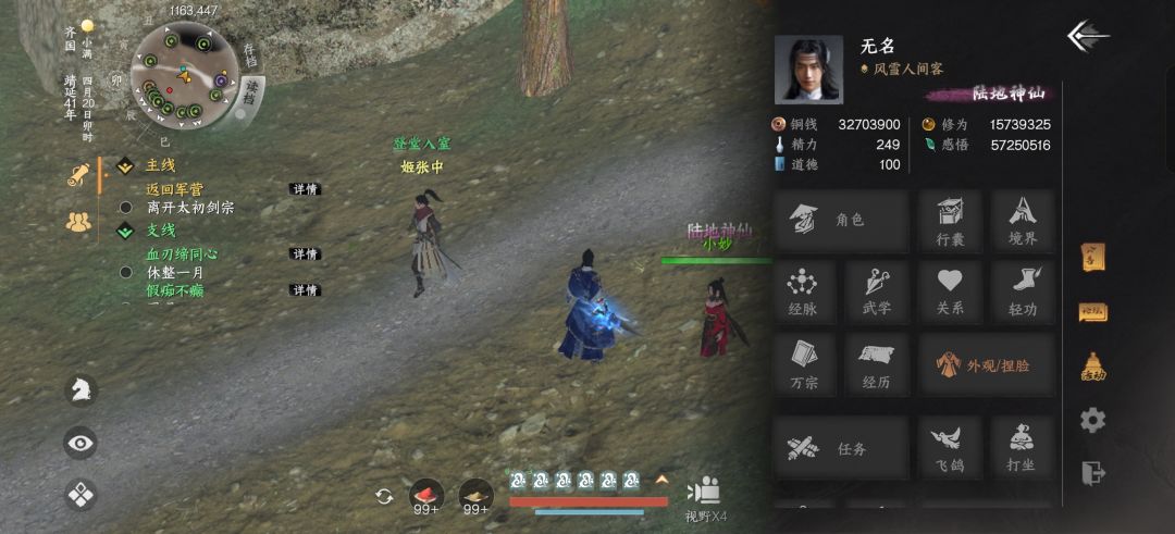 为什么队友没办法感悟绝技啊? 2