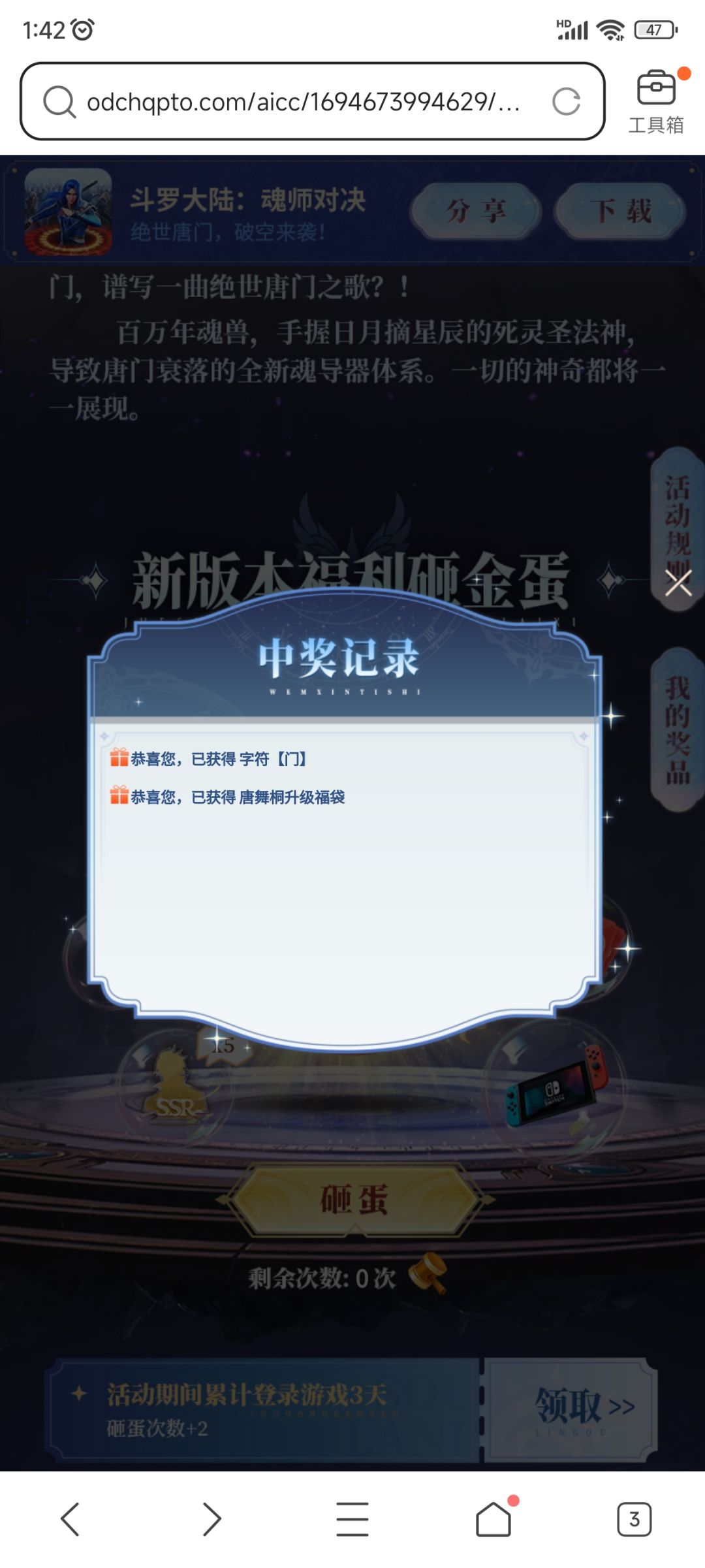 官方活动，砸蛋抽奖，赢钻石红包哦 2