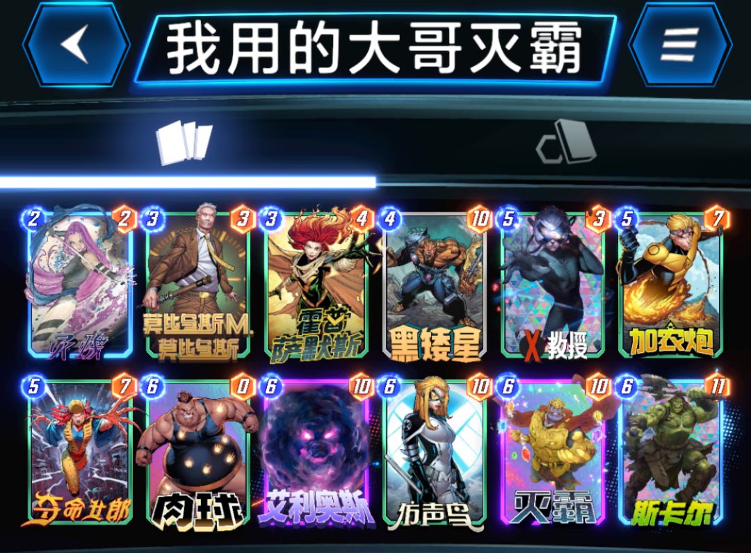 三套灭霸 3