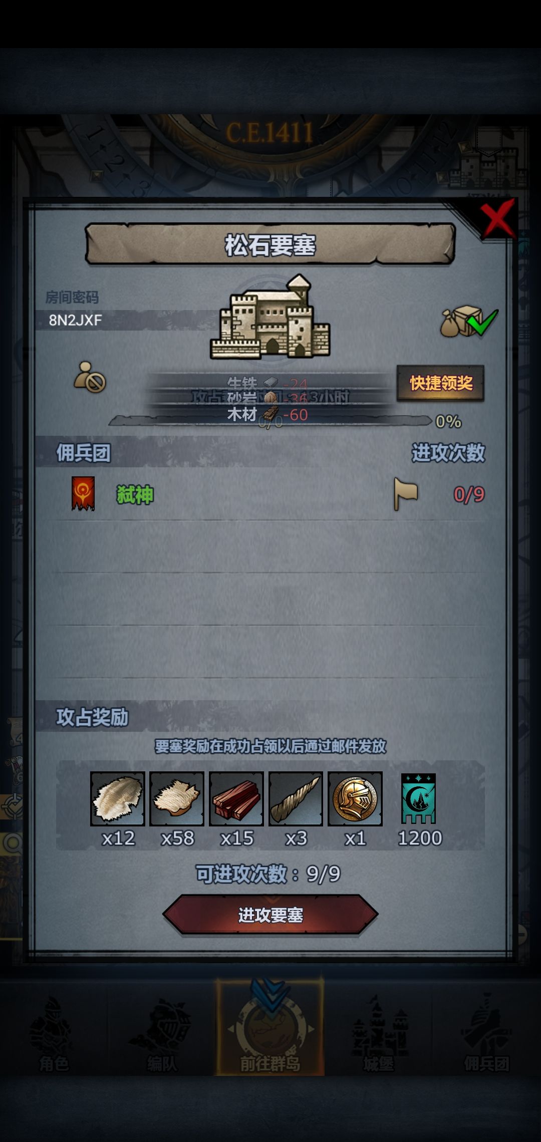 一大波要塞来袭,我们是他们的萝莉 6