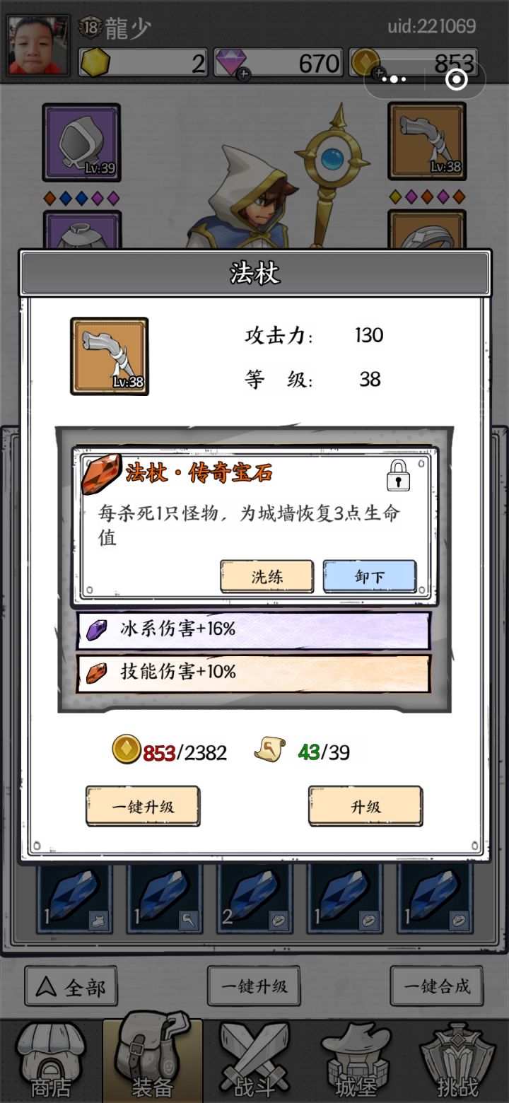 不错的宝石截图