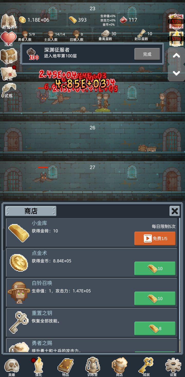 正能量二连截图