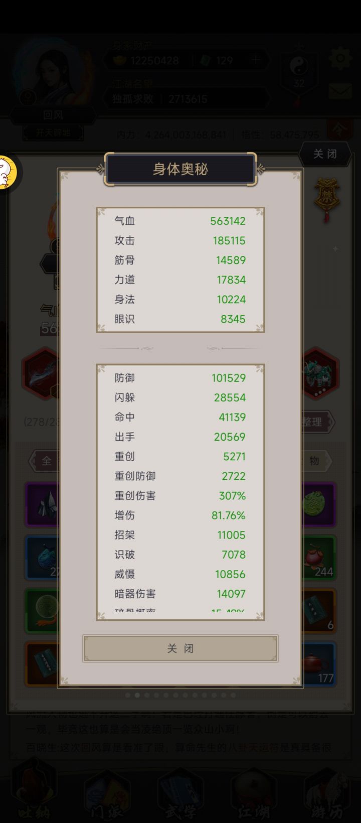 刀过唐门截图