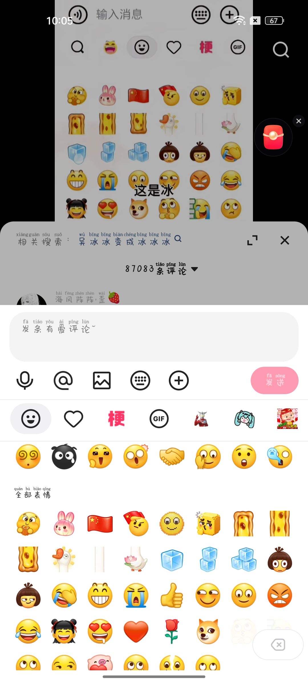 动态图片 3