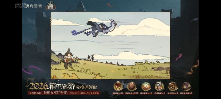 兑换码合集截图
