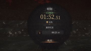 挑战执念 标准模式 泰伦斯 圣父 无伤 非速杀