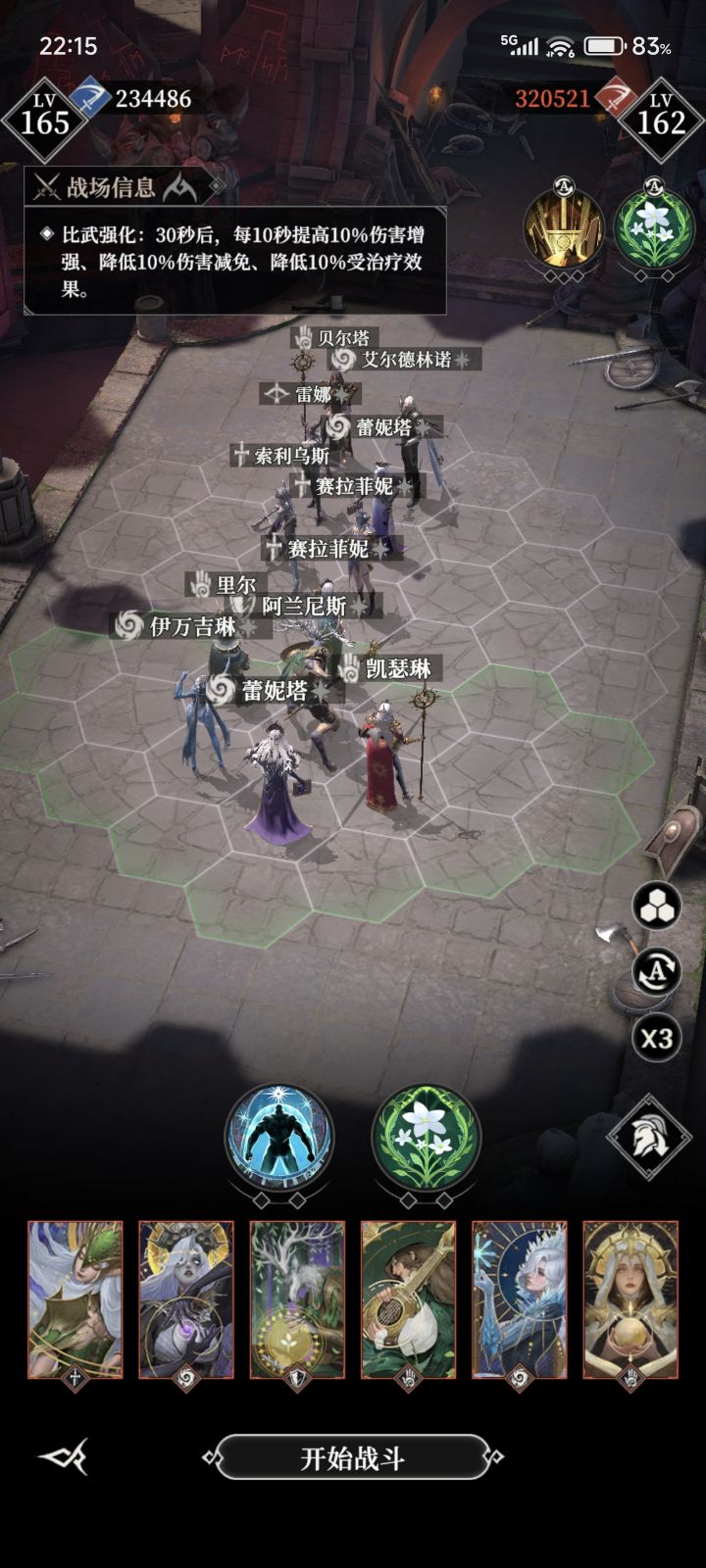 235过关配置截图