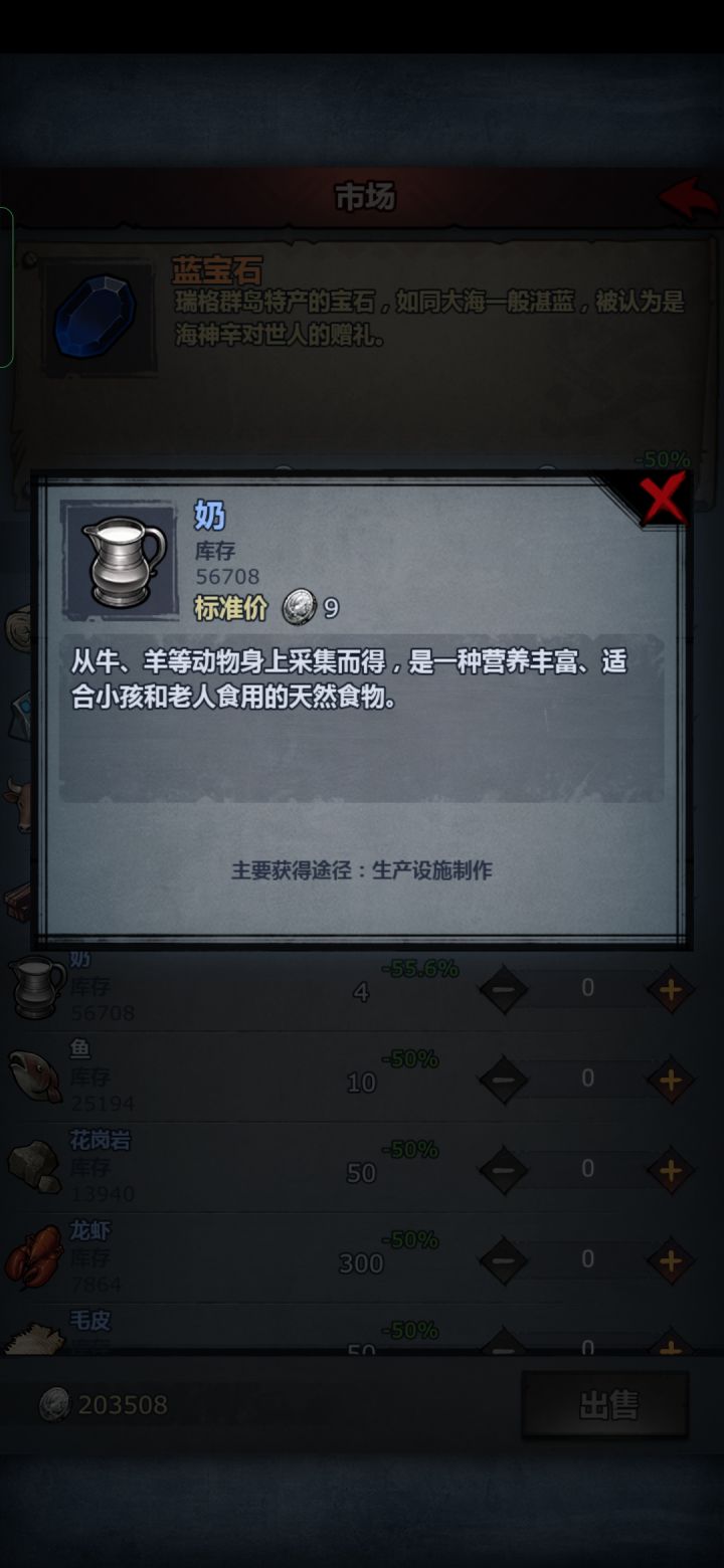奶产量太多了截图