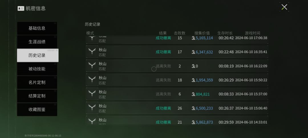 100场秋山的收入 5