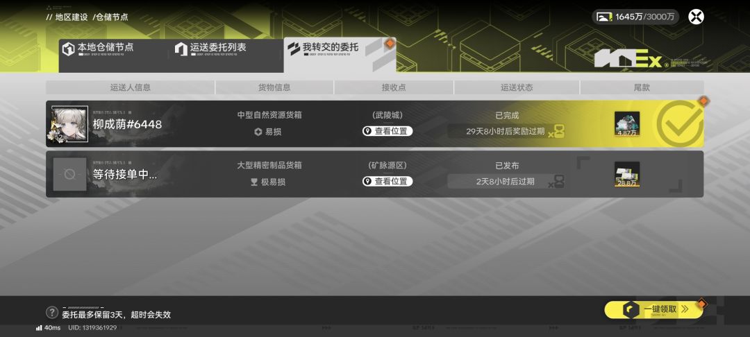 终于知道为什么50的单子少了 1