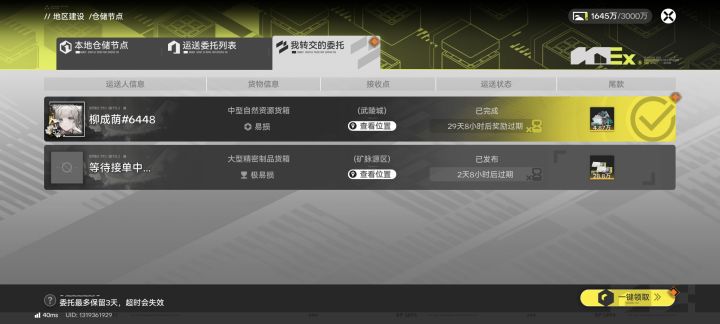 终于知道为什么50的单子少了截图