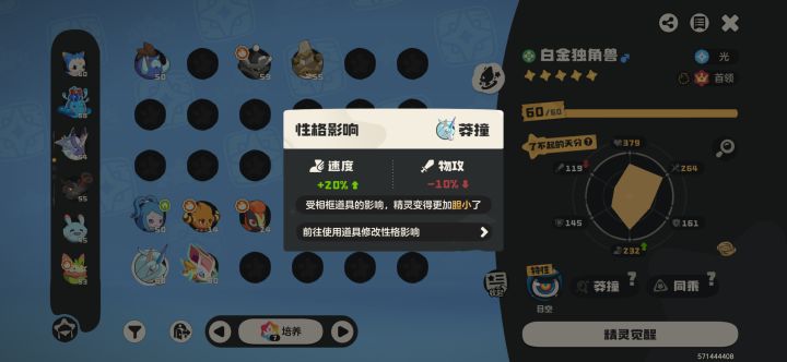独角兽强吗?截图