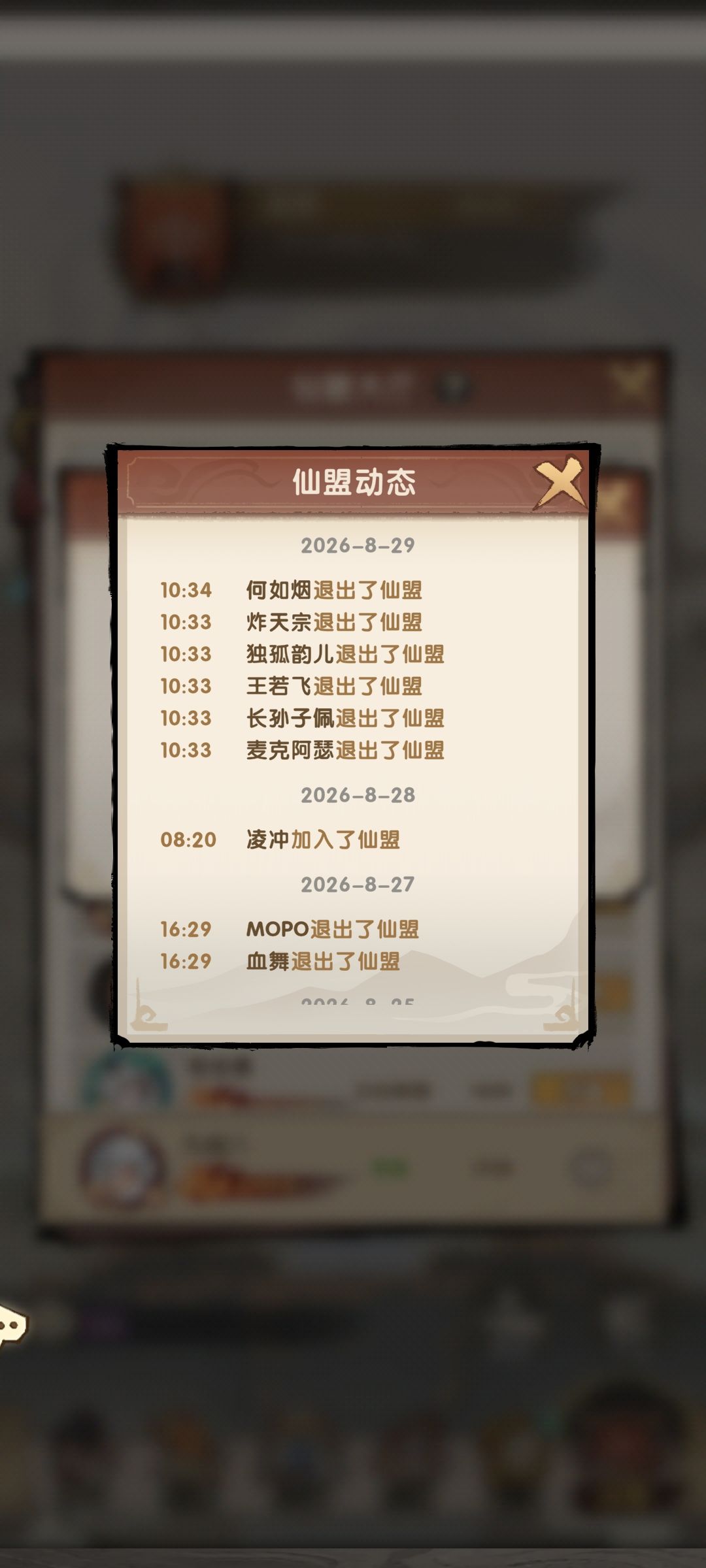 一个区一个盟都凑不满了,新玩法呢? 1