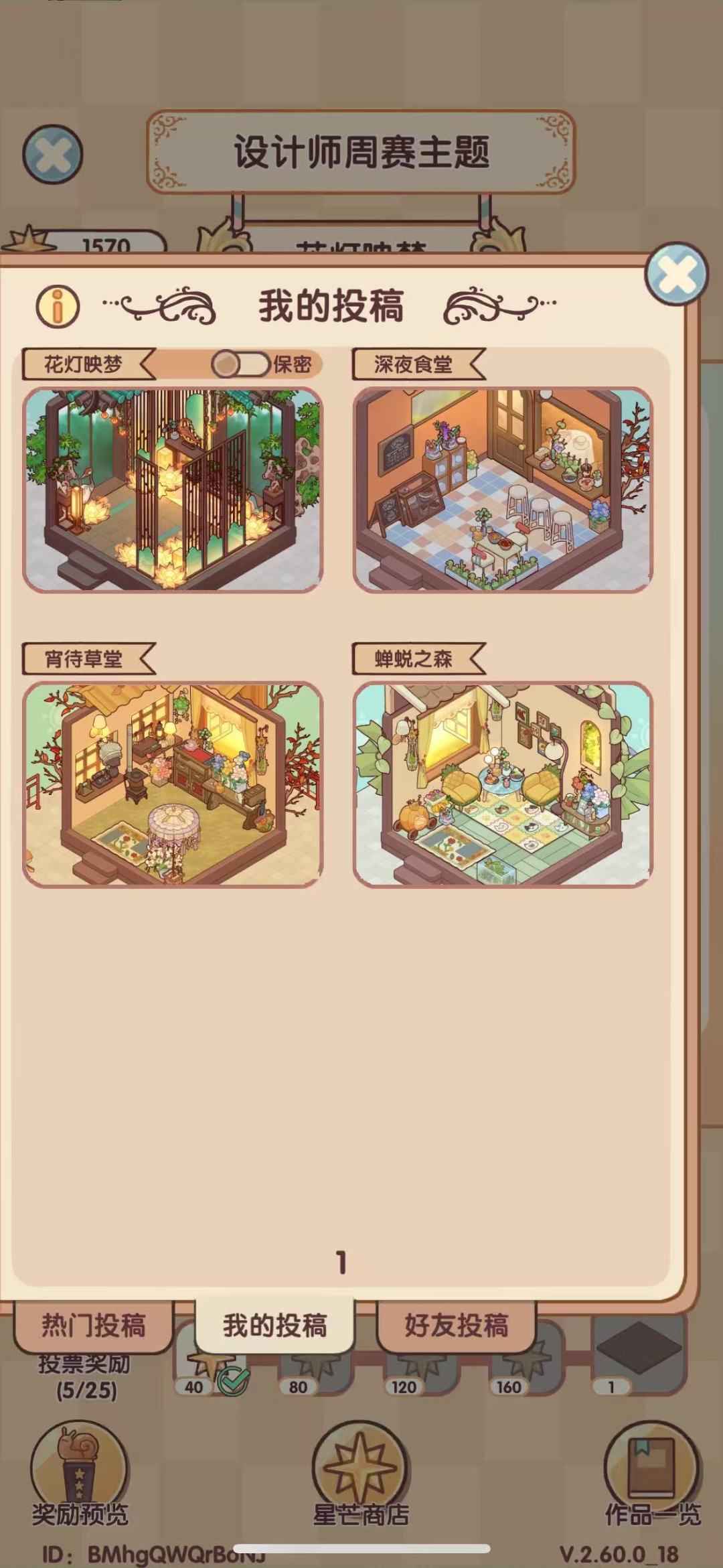 我服了,设计师周赛保密根本不能点 1