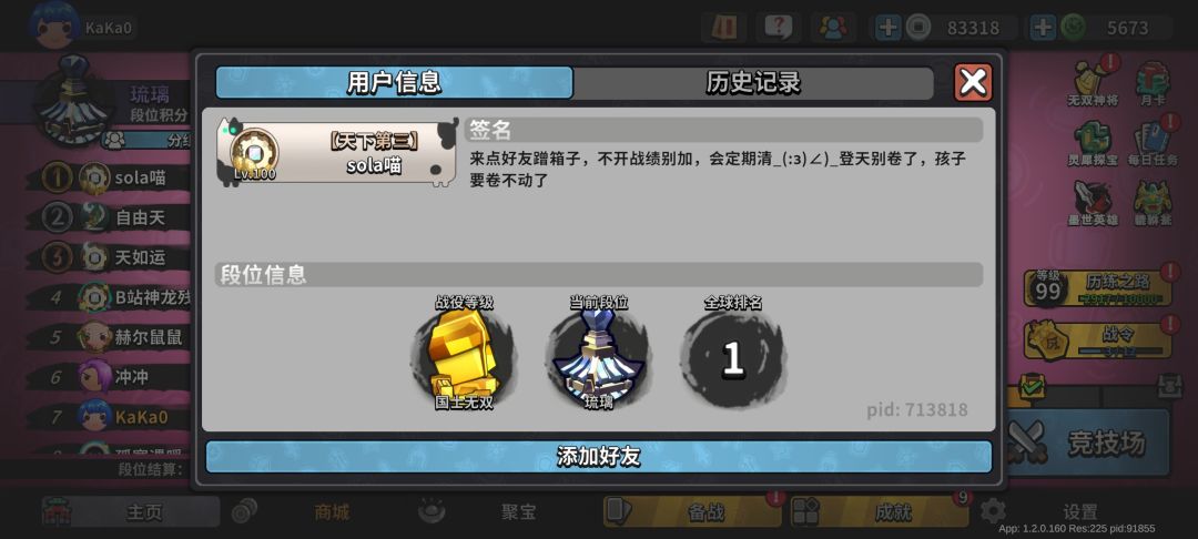 误闯天家 2