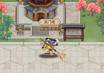 江湖墨示录龙门塔心得