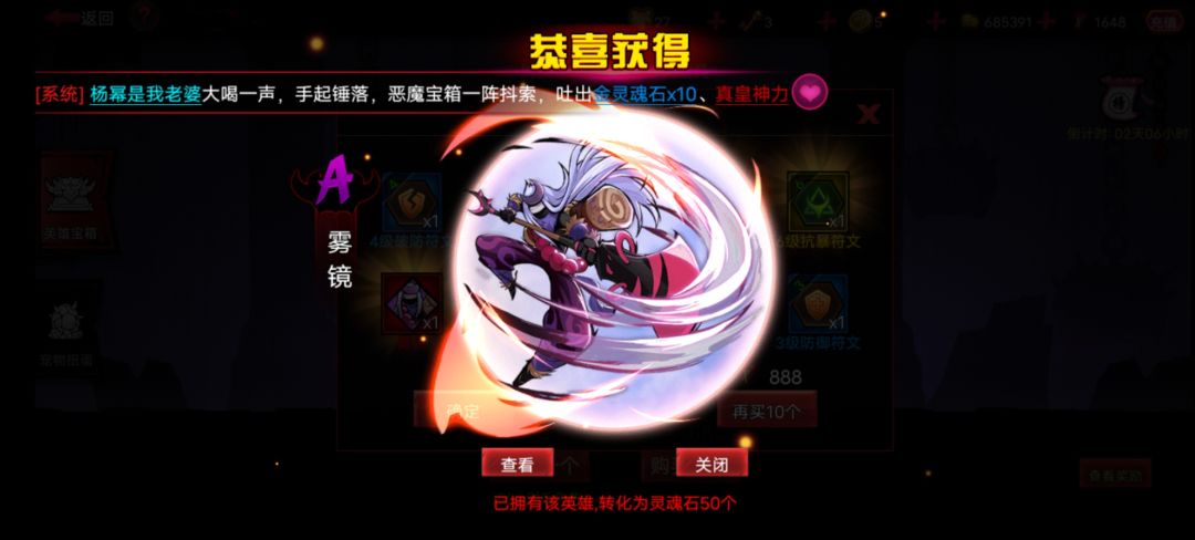 恶魔宝箱 1