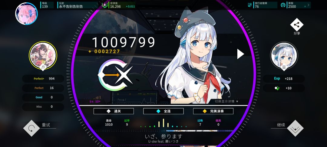 收一点歌 3