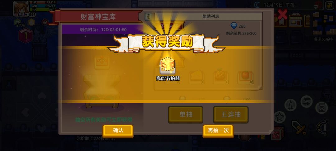 本来不想展现我的欧皇天赋的 1