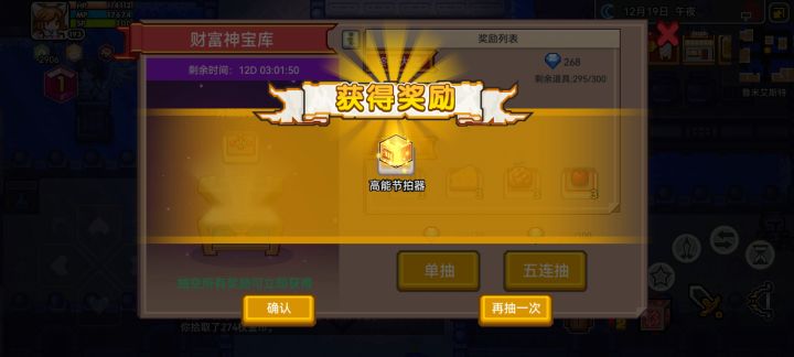 本来不想展现我的欧皇天赋的截图