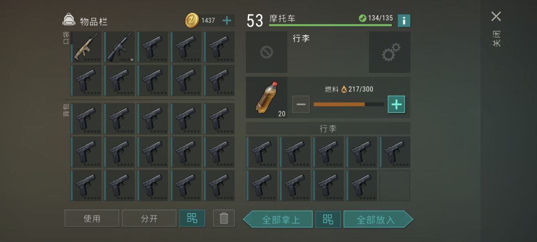 回归后连续抄到肥家 9