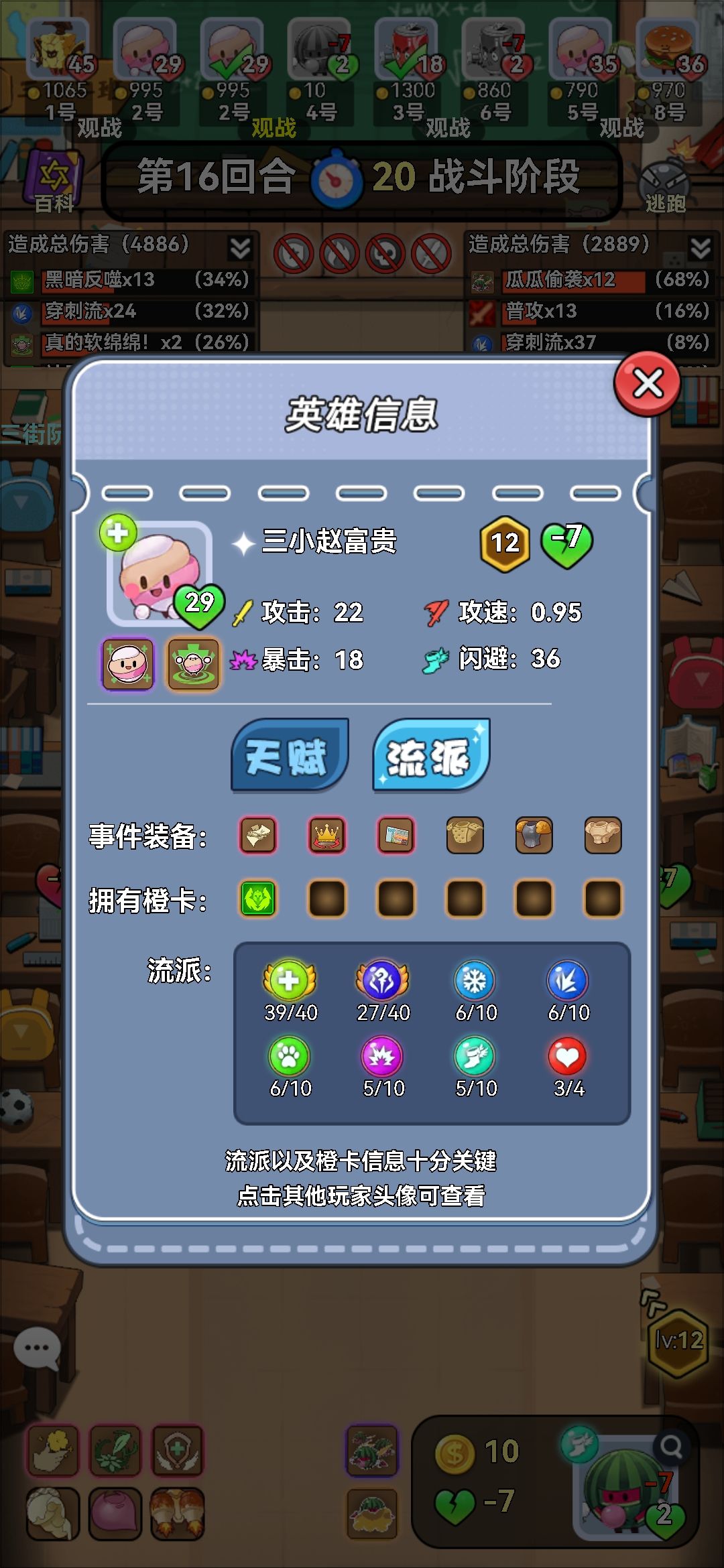 过分这bug 2